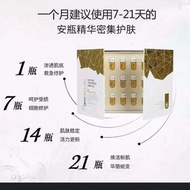 Geoskincare 黃金勝肽凝時塑顏21天熬夜小安瓶精華液