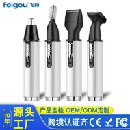 beard trimmer nose trimmer trimmer shaver nose hair trimmer Multifunctional Electric Nose Hair Trimm