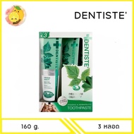 MELLO Dentiste Night Toothpaste 160 G. Pack Of 3 Tubes