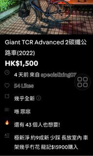 Tcr giant  公路車