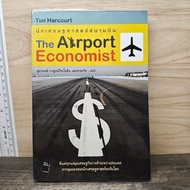 Airport Economist-Tim Harcourt ️1178784