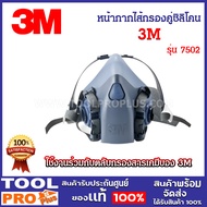 3M Silicone Double Filter Mask Model 7502 Is Easier To Breathe Dry And Cool.