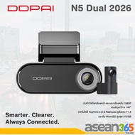 กล้องติดรถยนต์หน้า-หลัง DDPai รุ่น N5 Dual 2026 | ดีดีไพ | กล้องติดรถหน้าหลัง Wi-Fi GPS