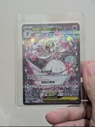 Pokemon Card 超級沙奈朵ex SAR
