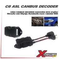 กล่อง Canbus decoder สำหรับ ฟอร์ด T6, มาสด้า BT50pro กันกล่องล๊อค หลอดไฟหน้ารถยนต์ LED H4,H11,H7,HIR2/HB3/HB4