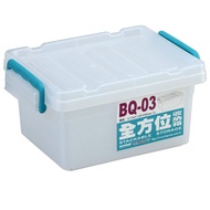 全方位收納箱1L 混款隨機 BQ-03