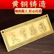 Pendant Heaven Official Blessing Gossip Solution Gate Bronze Medal to Neighbor Gate Door Sticker Gat