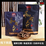 有奖兑换 口味王槟榔 Betel Nut Hecheng Betel Nut Dried Fruit Hunan Wolfberry Betel Nut 和成天下槟榔 海南槟郎果干湖南特产枸杞槟榔