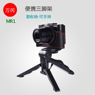 Wang Tripod Suitable for Canon G7X g7x3 g7x2 g9x g5x G1X CCD Camera Small Tripod