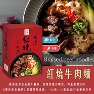 台灣直接寄出｜阿舍食堂 🍜紅燒牛肉麵🍜 泡麵達人評選台灣第一世界第一美味，你點可以唔試呢