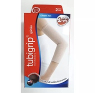 TUBIGRIP ELBOW (2-Ply) ผ้ายืดรัดบรรเทาอาการปวด ข้อศอก