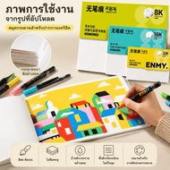 Acrylic Paper Marker Multi-Size 8K 16K 32K Choose According To Drawing And Design Work.