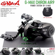 รอกหยดน้ำ G-MAX CHIRON AIR9