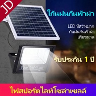 JD 【 ราคาพิเศษวันนี้ รับประกัน 20ปี 】ไฟโซล่าเซล 800W 600W Solar Light LED โซล่าเซลล์ สปอตไลท์ 200w s