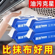 Wet Wipes Kitchen Wipes Cleaning Large Package Degreasing Degreasing Range Hood Dedicated Wet Wipes
