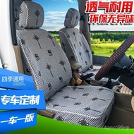 【TikTok】New wuling sunshineSGlorySHongguangSGloryVSeven-Seat Eight-Seat All-Inclusive Seat Cover Four Seasons Van Linen