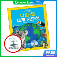 My First World Atlas Recommendation