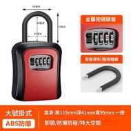 [紅色]裝潢鑰匙盒 免安裝密碼鎖 民宿交接門掛鎖 密碼盒