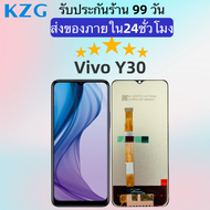 หน้าจอLCD Vivo Y30/ Y30g/ Y30 2021/ Y3s/ Y31s / iQOO U1X สามารถเลือกซื้อหน้าจอกาว หรือ ไขควงได้