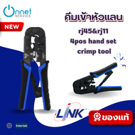 คีมเข้าหัว LAN LINK ของแท้  รุ่น TL-1103R  RJ45 RJ11 US-8003