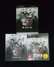 買兩片遊戲(免運)  PS3. 人中之龍5 .光碟良好無刮