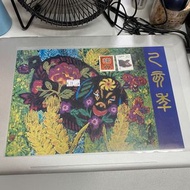 《乙亥年》中國郵票 品相如圖 中國郵票