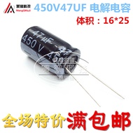 High-Quality Electrolytic Capacitor 450V/47UF 450V 47UF 450V47UF Volume 400V47UF