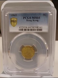 1965年 香港五仙 PCGS MS64