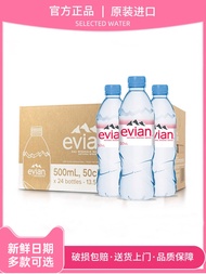 Evian Evian Mineral Water French Import Glass Bottle 330/500/750ml Natural Weak Alkaline Water Drink