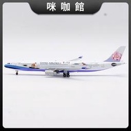 Aviation 1400 中華航空A330- 飛機模型合金 B-18361雲門集舞
