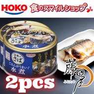 寳幸 水煮日本鯖魚罐頭 150g x 2（4902431030198-2PCS）