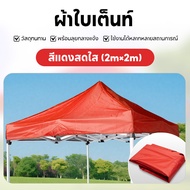 ️ Thicker 100 Times ️ Tent for Selling Goods (Only Canvas) 6800D Tent 2X2 Tent Fabric 3X3 Tent Fabri