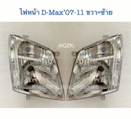 ไฟหน้า D-Max’07-11 เฉพาะโคม รุ่นธรรมดา งานเทียบเท่า สินค้าคุณภาพ มาตรฐานโรงงานเกรด A+ (กรุณาระบุข้าง