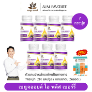 เบญจออยล์ ไอ พลัส เบอร์รี่ BENJA OIL I Plus Berry ดูแลสายตา ( 7กระปุก แถมยาดม2 )