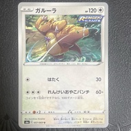 Kangaskhan - 057/069 U - s6a Eevee Heroes - Japanese - Pokemon TCG