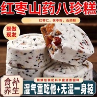 旺呦呦山药红枣八珍糕黑芝麻坚果茯湿糕点心中老年儿童零食 40包