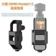 Handheld Camera Protective Expansion Frame For DJI OSMO Pocket 1 2