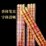 QM Consecrated Temple Incense Colorful Convex Dragon Incense Gilding Incense Worship Buddha Guanyin Incense Sticks Temp