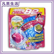 AWAWA 抗菌除螨洗衣凝珠 82個入 [平行進口] #40012