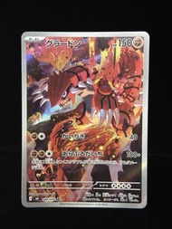 PTCG M6 084 固拉多