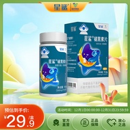 【24年11月】星鲨 褪黑素片改善睡眠成人褪黑色素中老年维生素b6退黑素60片保健品 星鲨褪黑素片（60片*1瓶）