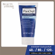 *พร้อมส่ง* PANOXYL Acne Creamy Wash Benzoyl Peroxide 4% Daily Control 170g