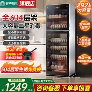 [High Temperature Two Star] Sound-Capacity Disinfection Cabinet Vertical Household Large-Capacity Co