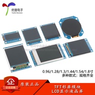 3/4/4/5/5/6 cm TFT Color Screen Module LCD Display LCD Screen HD IPS