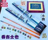 Shangji Taiwan Pacific Carp Fishing Rod 18m Soft Carbon Fiber Pole for Shrimp Fishing น้ำหนักเบา อุป