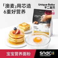 Fuji Baby Children Dedicated Low-Gluten Flour Baking Cake Dedicated Flour Biscuit Steamed Bread Flou