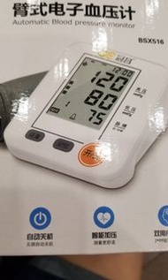 (usb/ 電芯 )手臂式血壓計