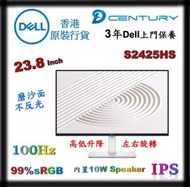 Dell - 2024新款 Dell 24 吋顯示器 - S2425HS