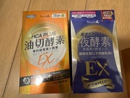 油切酵素 夜酵素