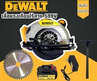 เลื่อยวงเดือนไร้สาย วงเดือนแบต  Dewalt  7 นิ้ว  599V Model AT-680 แถมใบตัด 1 ใบ